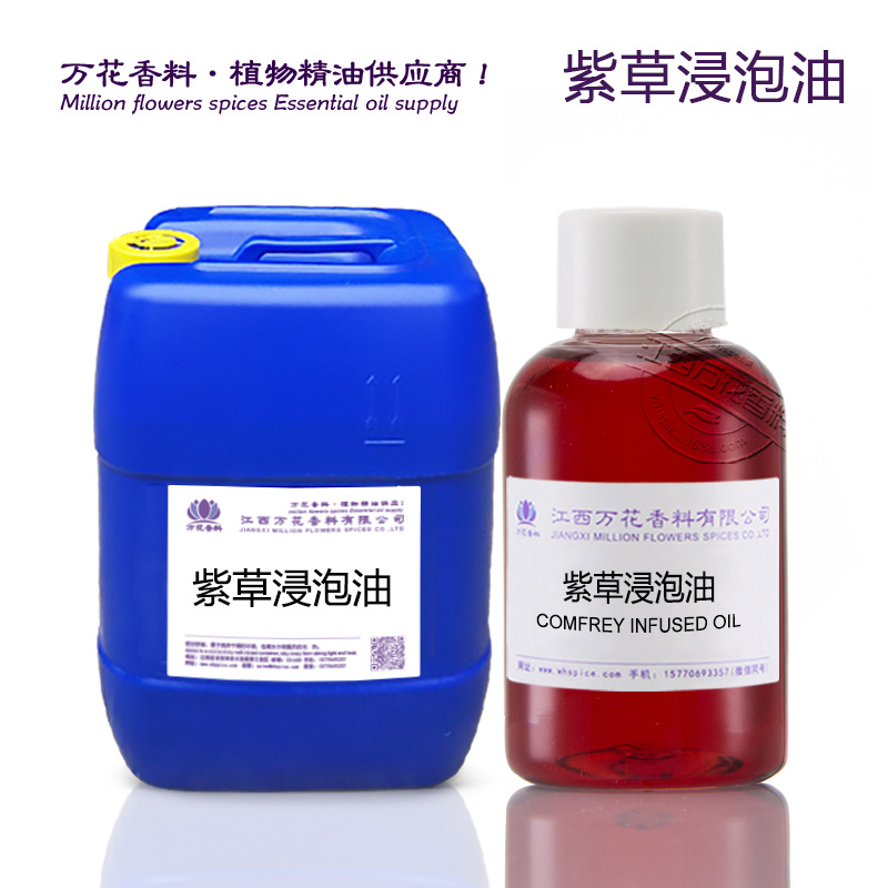 厂家供应紫草油 紫草浸泡油 化妆品原料批发 欢迎采购