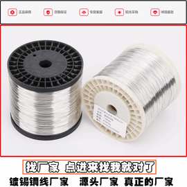 厂家批量销售镀锡铜线0.25mm镀层无氧符合ROHS标准铜芯纯铜电线