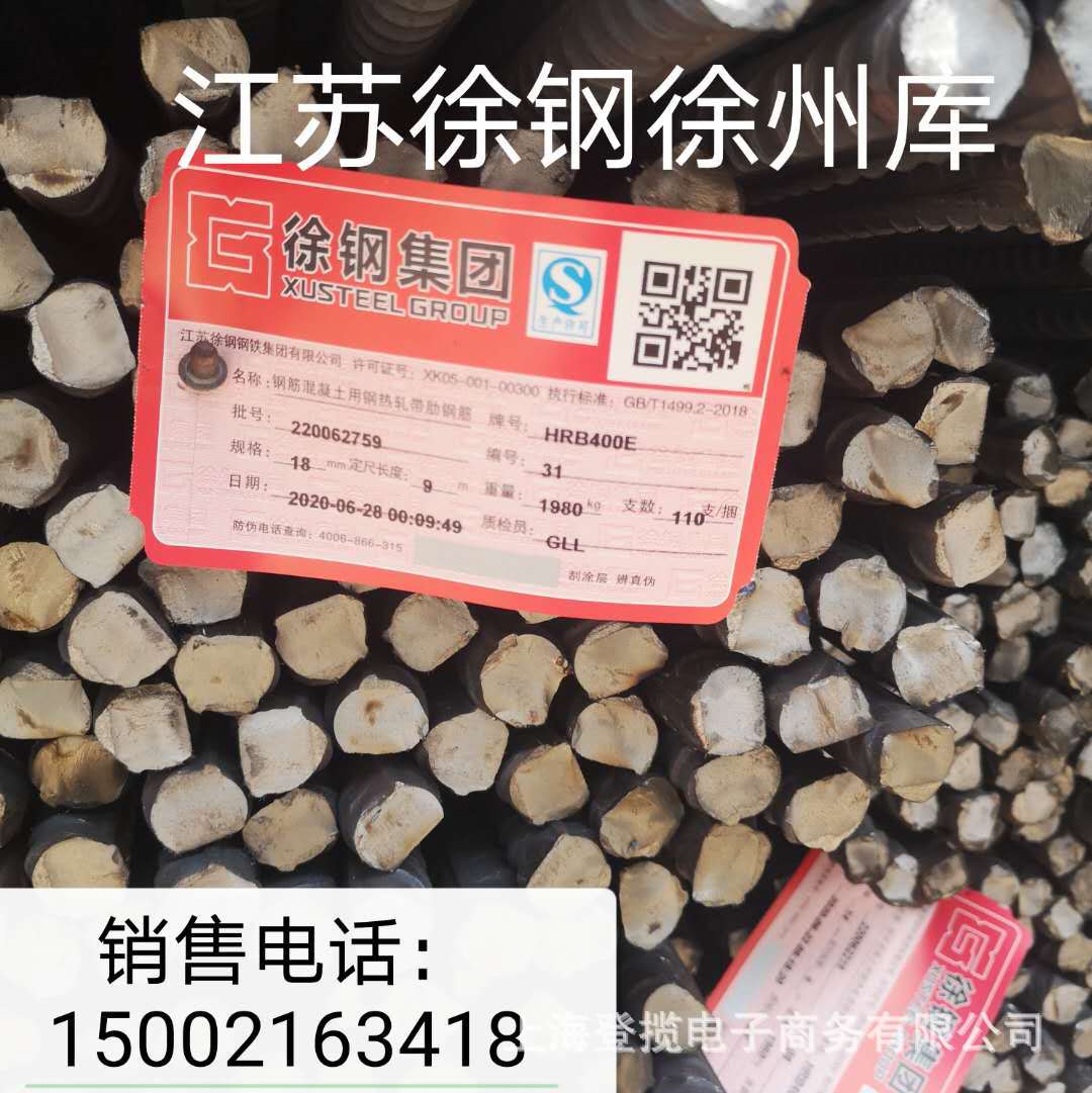 江苏徐州徐钢螺纹钢HRB400E三级建筑螺纹钢筋盘螺线材精轧螺纹钢