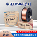 常州鲀鱼中江CO2气保焊丝TY50-6 二保实芯药芯焊丝 0.8 1.0 1.2mm