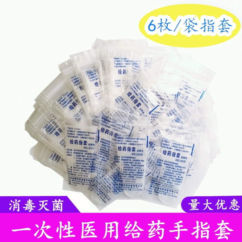 Одноразовые напальчники из ПЭ для дезинфекции и введения лекарств, гинекологические напальчники для вагинального введения лекарств.