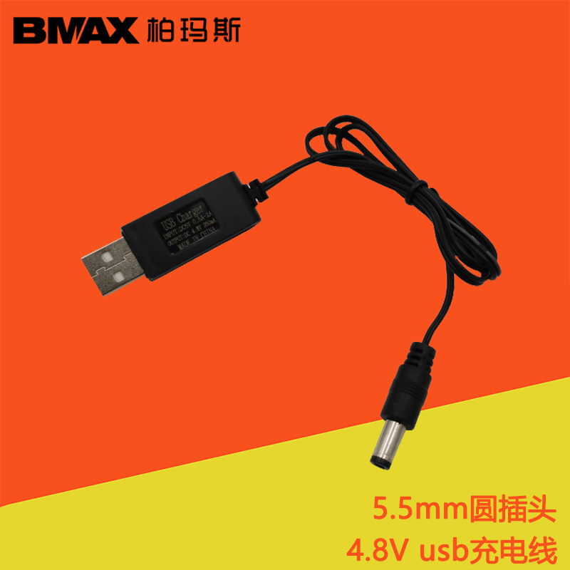 4.8V6V遥控车5.5*2.5mm圆插头翻斗车镍氢镍镉电池USB充电线