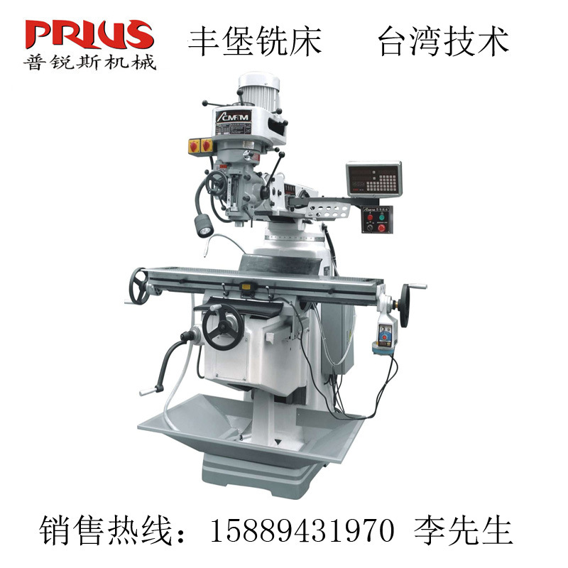 厂家直销【台湾丰堡】FTM-X3/X4/X5精密炮塔铣ACMAM丰堡铣床