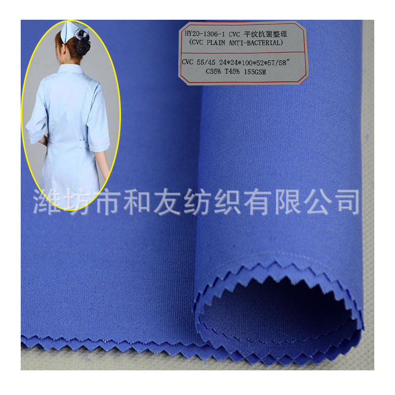 厂家新品 CVC平纹抗菌整理 混纺面料 工装职业衬衫布 医护服面料