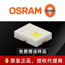 osram欧司朗led KW DMLQ33.SG白光2720灯珠 3w大功率激光头灯光源