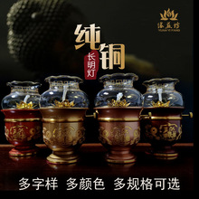 纯铜调光油灯铜酥油灯供佛长明灯佛前供灯财神灯液体苏油灯油家用