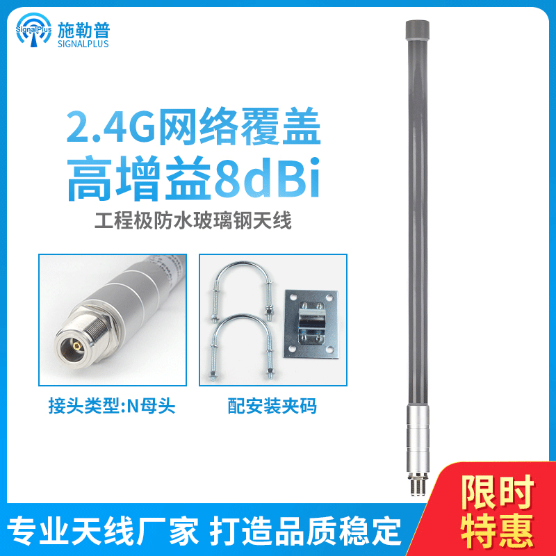 wifi天线 高增益8dBi 2.4G 玻璃钢全向天线 室外WIFI增强接收发射