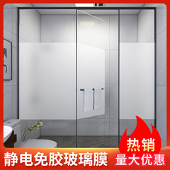 靜電PVC自粘磨砂玻璃貼紙遮光防曬防窺窗戶膜辦公室浴室玻璃貼膜