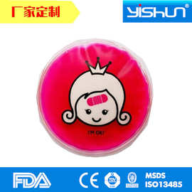 厂家热销圆形降温冷敷冷热袋 卡通印刷降温凝胶冷敷袋畅销保冷剂