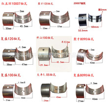 空压机配件曲轴瓦JC10007开山聚才大丰FS8090复盛TA100连杆瓦