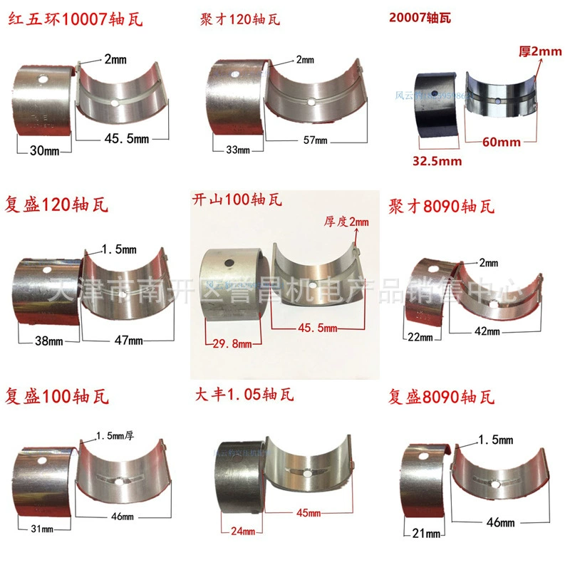 Воздушный компрессор коленчатый вал Буш JC10007 Kaishan Jucai Dafeng FS8090 Fusheng TA100 шатун плитка