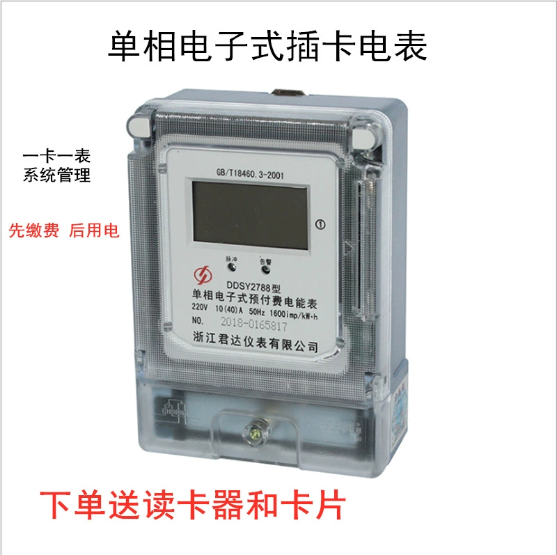 DDSY2788 однофазная электронная предоплаченная смарт-карта-вставка счетчика электроэнергии IC-карта электросчетчик бытовой электросчетчик