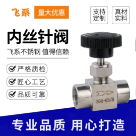 接头;球阀;止回阀