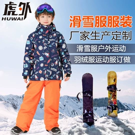 冲锋衣、裤;滑雪服;户外皮肤衣/防晒衣