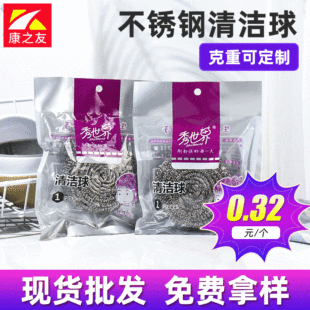 Large steel wire ball cleaning ball single pack 20/30G stainless steel 410 pot brush household cleaning ball anti-winding