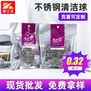 大号钢丝球清洁球 单个装20/30克不锈钢410锅刷 家用清洁球防缠绕