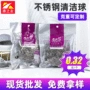 大号缠绕家用410钢丝球