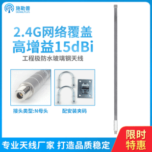 2.4G 15dBiȫ������쾀 ����AP�Ͱ��������쾀 �o���O���쾀