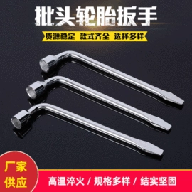 其他手动扳手;套筒扳手;其他维护工具