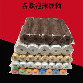 批发泡沫线轴主线盒配件渔具线组户外钓鱼垂钓用品