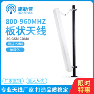 ���� ���l��վ����쾀 �ΘO��806~960MHz �p�O�������쾀 15dBi
