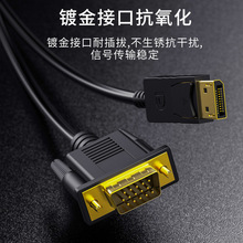 DP�DVGA�����D�Q�� ��늹Pӛ�����ҕ�@ʾ��ͶӰ�xdp to vga