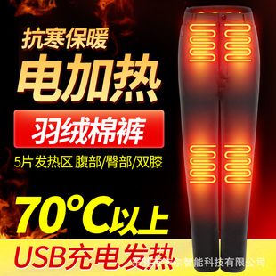 Middle-Aged and Elderly Rechargeable Heating Smart Heated Cotton Pants for Men and Women, Fleece-Lined Thermal Pants, Electric Heated Pants, Leggings