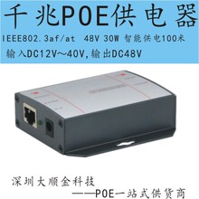 12V����48VPOE����� 12Vݔ��48VPOEݔ���͉����߉���POE�Դģ�K