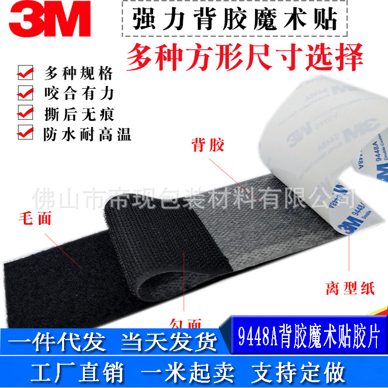 3m Double-Sided Adhesive Hook and Loop Fastener, Male and Female Fasteners, Sticky Fastener Tape, Strong Fixing 3m Tape, One-Piece Drop Shipping 3m Double-Sided Adhesive Hook and Loop Fastener, Male and Female Fasteners, Sticky Fastener Tape, Strong Fixing 3m Tape, One-Piece Drop Shipping