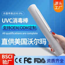 嘉特鑫led紫外线消毒棒手持消毒灯杀菌灯便携式UVC杀菌棒可充电