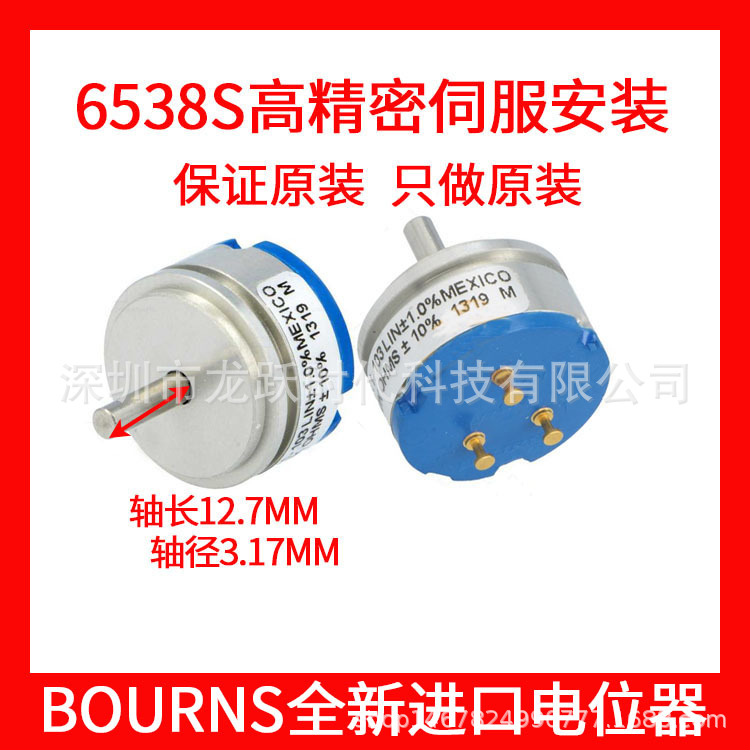 6538S-1-103 LIN±1.0%MEXICOR10K10%精密电位计伺服电位器BOURNS
