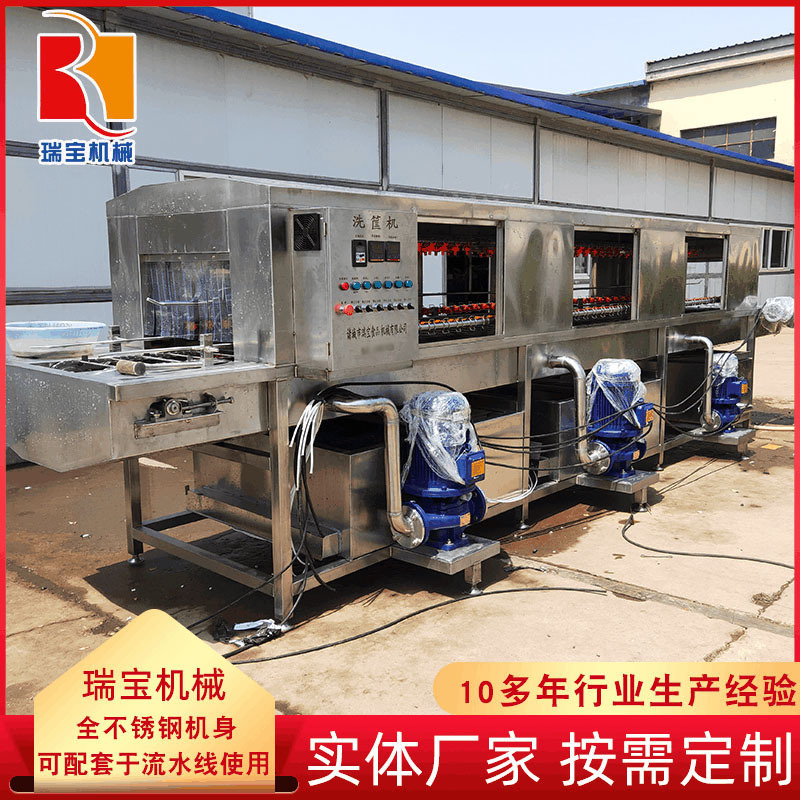 山东洗筐机哪家好评 全自动塑料筐清洗机哪家好 塑料筐清洗机