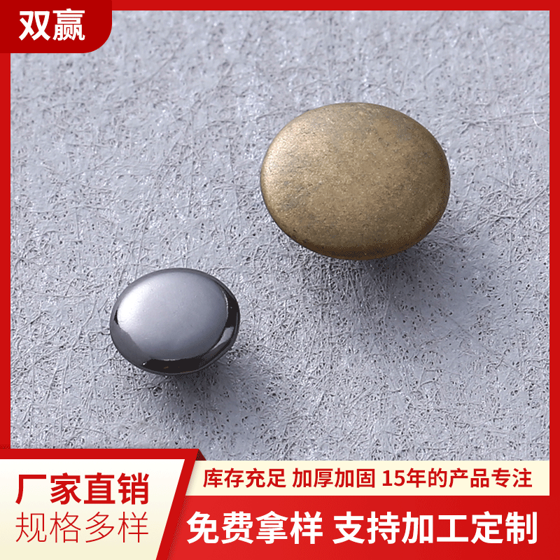 枪色平面铆钉帽钉二合扣 服饰鞋包装饰辅料配件平面撞钉合金