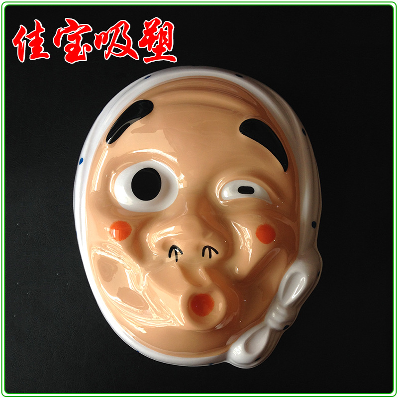 厂家创意人脸吸塑面具泡壳 立体印刷植绒玩具吸塑工艺品logo定 制