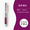 Color system fruit juice handbook retro color Morandi color pen high -light metal color neutral pens 36 color press pen