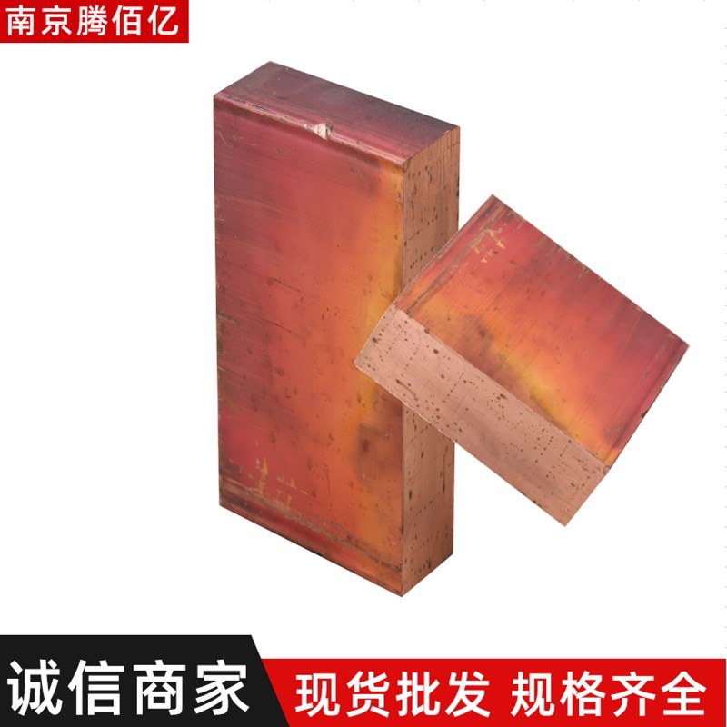 供应高导电T2紫铜板 0.5 0.8 1.0 1.5 2.0 3.0 5.0-20*600*1500mm