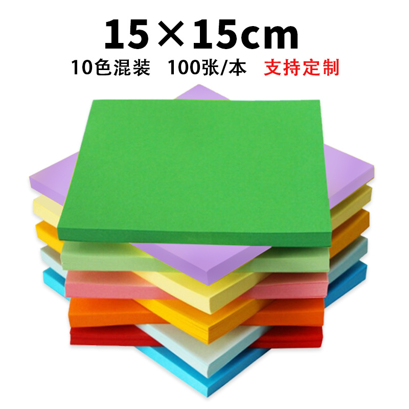 15*15cm diez colores 100 hojas