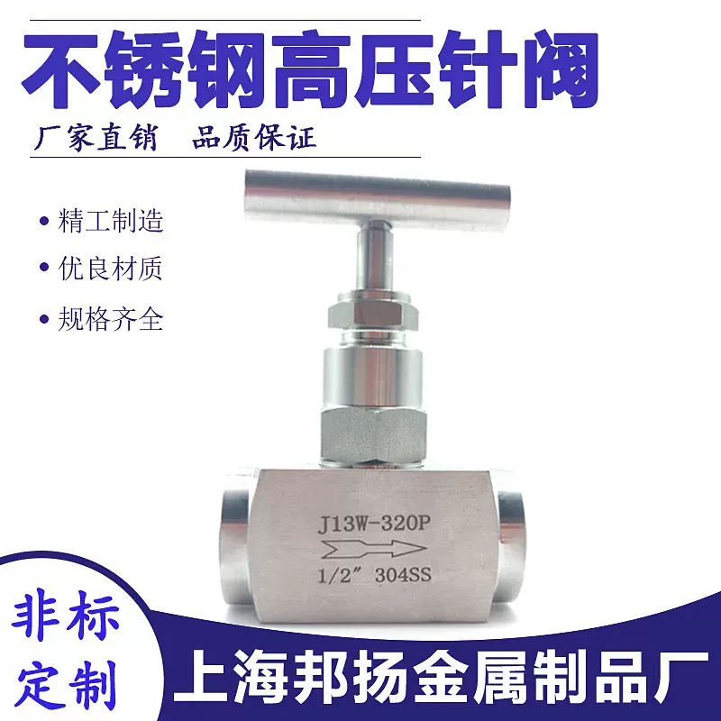304不锈钢内丝针型阀J13W320P高压螺纹截止阀G1/2高温液压针阀NPT
