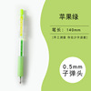 Color system fruit juice handbook retro color Morandi color pen high -light metal color neutral pens 36 color press pen