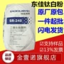 山东sr240240塑料钛白粉