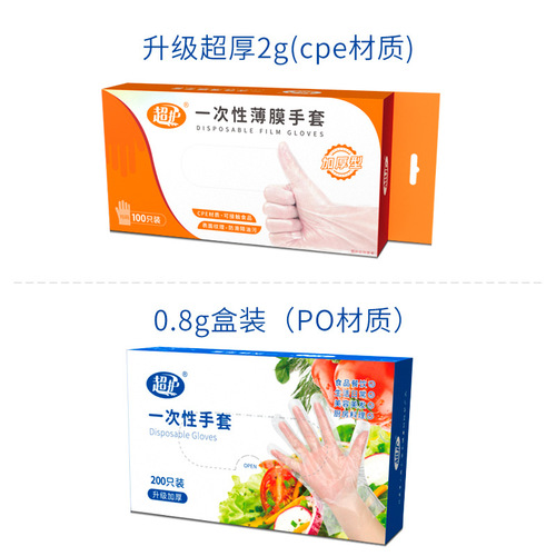 Disposable gloves baking hair dyeing film plastic thickened tpe gloves oil-proof disposable pe food grade gloves