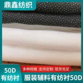 衬布;织带;涤棉混纺