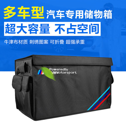 汽车后备箱储物箱置物盒箱子车载后排尾箱折叠收纳箱多功能整理箱