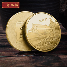 现货 北京天安门旅游景区金币 可制作浮雕立体文创金属徽章