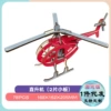 Helicopter