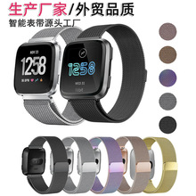 Fitbit versa2表带米兰尼斯腕带versa lite金属米兰磁吸手环表带