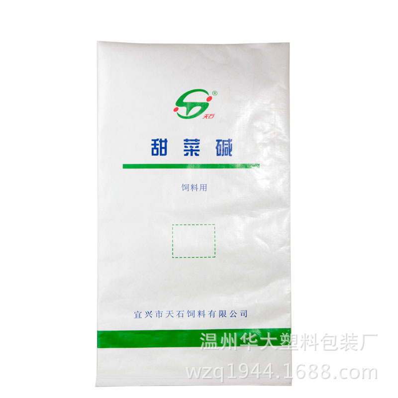 厂家直销纸塑袋 甜菜碱包装 饲料添加剂编织袋彩印袋食品级包装袋