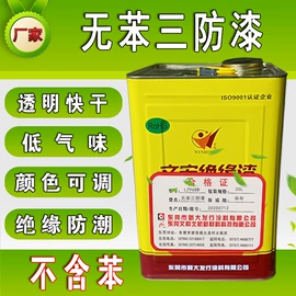 绝缘漆;特种涂料;玻璃胶