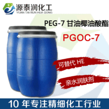 �F؛����PEG-7����Ҭ������ ���yƷ�Hˮ�ԝ��w����HE�x֬��