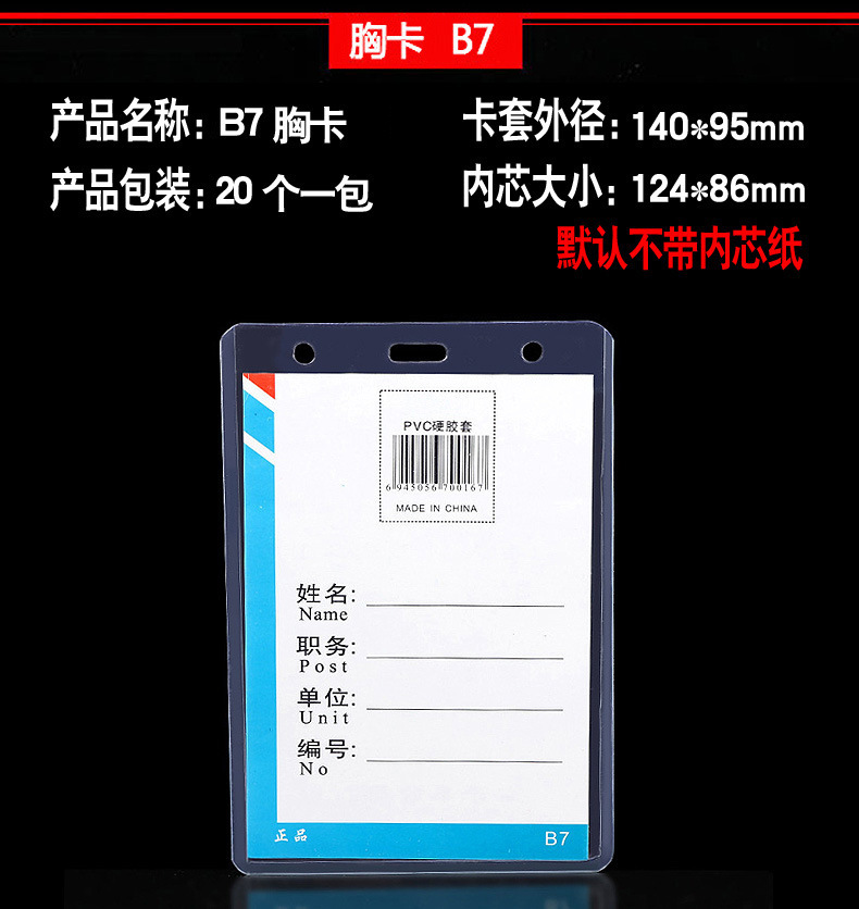 B7 40 seda (engrosada): 140*95